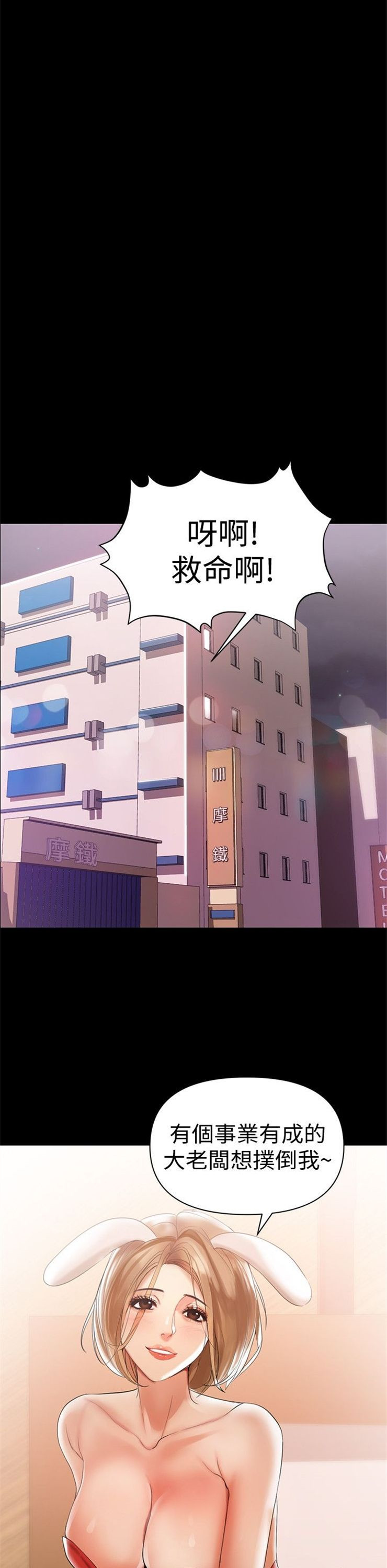 （週6）兼職奶媽 1-41 中文翻譯 （更新中）全集