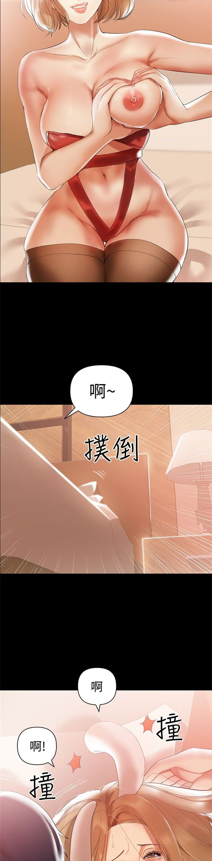 （週6）兼職奶媽 1-41 中文翻譯 （更新中）全集