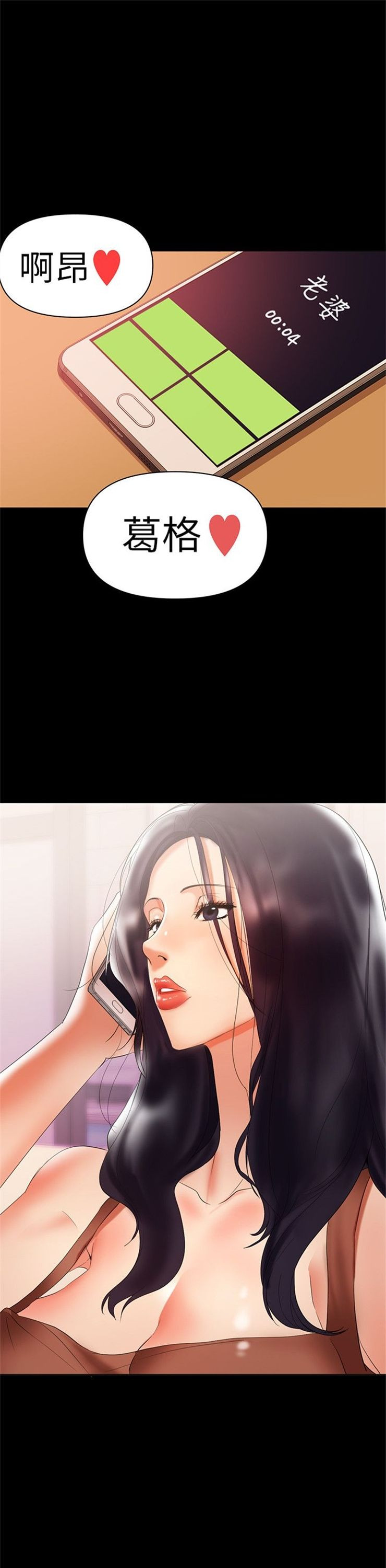 （週6）兼職奶媽 1-41 中文翻譯 （更新中）全集