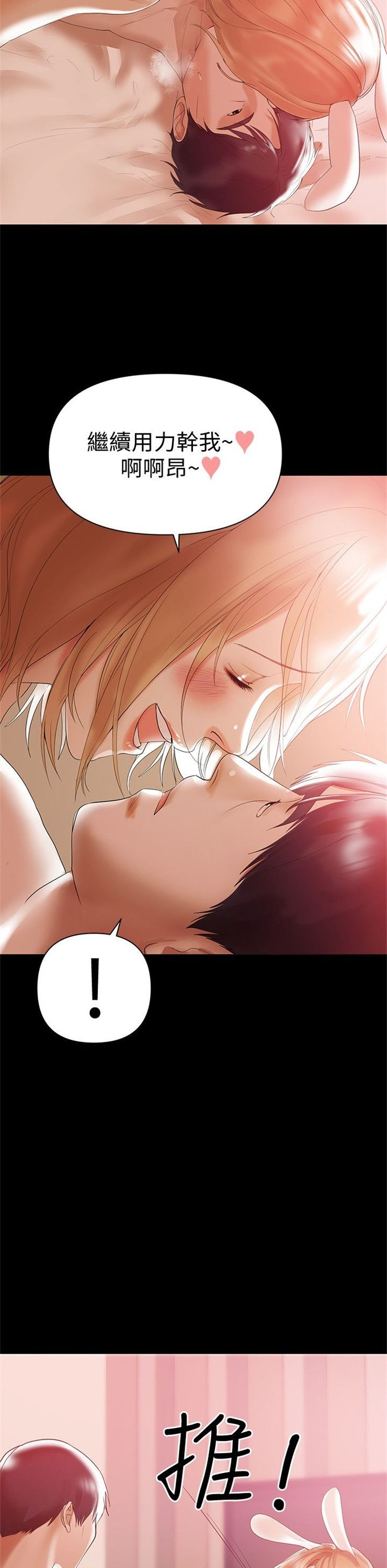 （週6）兼職奶媽 1-41 中文翻譯 （更新中）全集