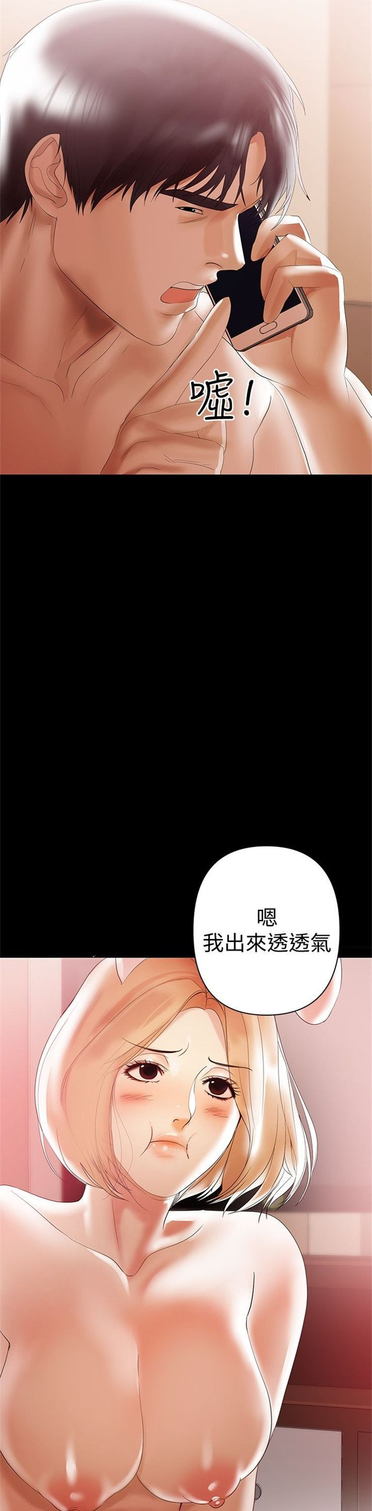 （週6）兼職奶媽 1-41 中文翻譯 （更新中）全集