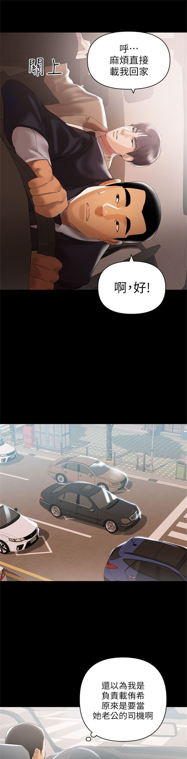 （週6）兼職奶媽 1-41 中文翻譯 （更新中）全集