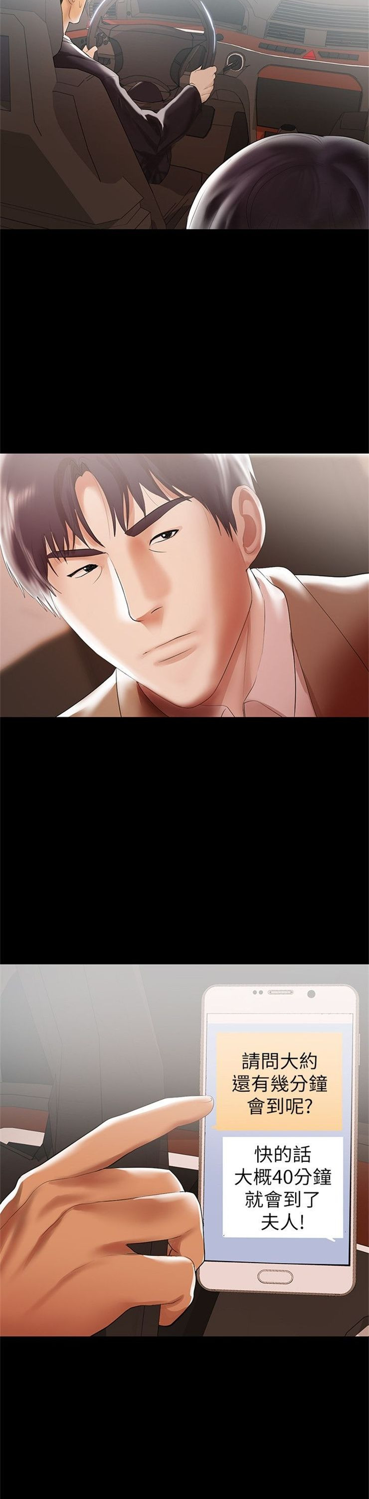 （週6）兼職奶媽 1-41 中文翻譯 （更新中）全集