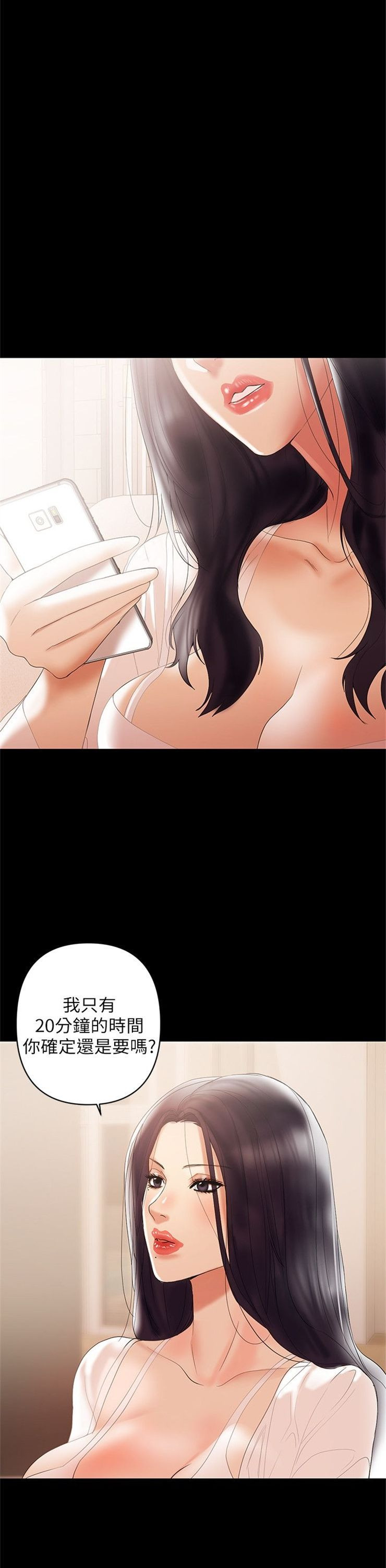 （週6）兼職奶媽 1-41 中文翻譯 （更新中）全集