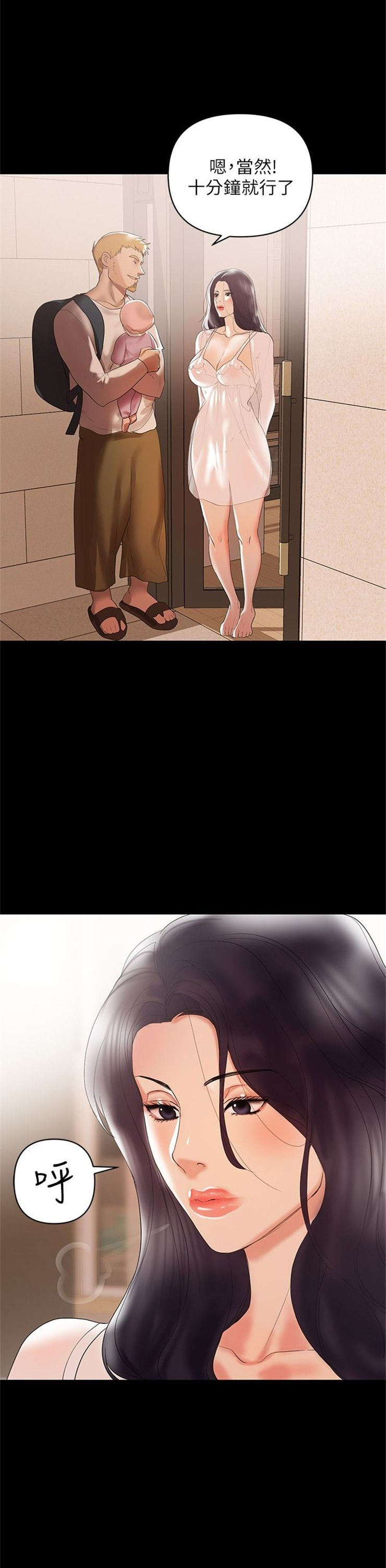 （週6）兼職奶媽 1-41 中文翻譯 （更新中）全集