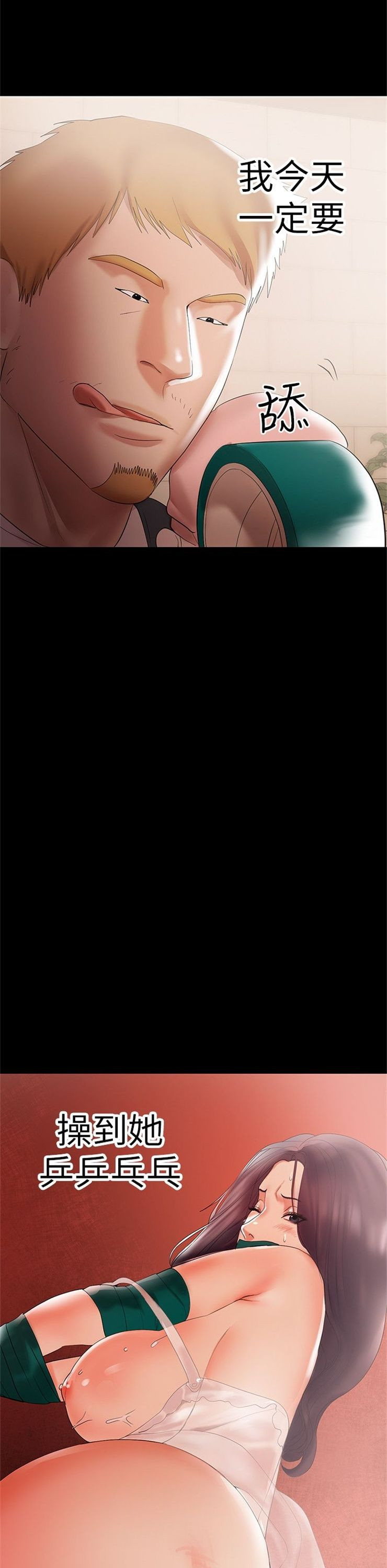 （週6）兼職奶媽 1-41 中文翻譯 （更新中）全集