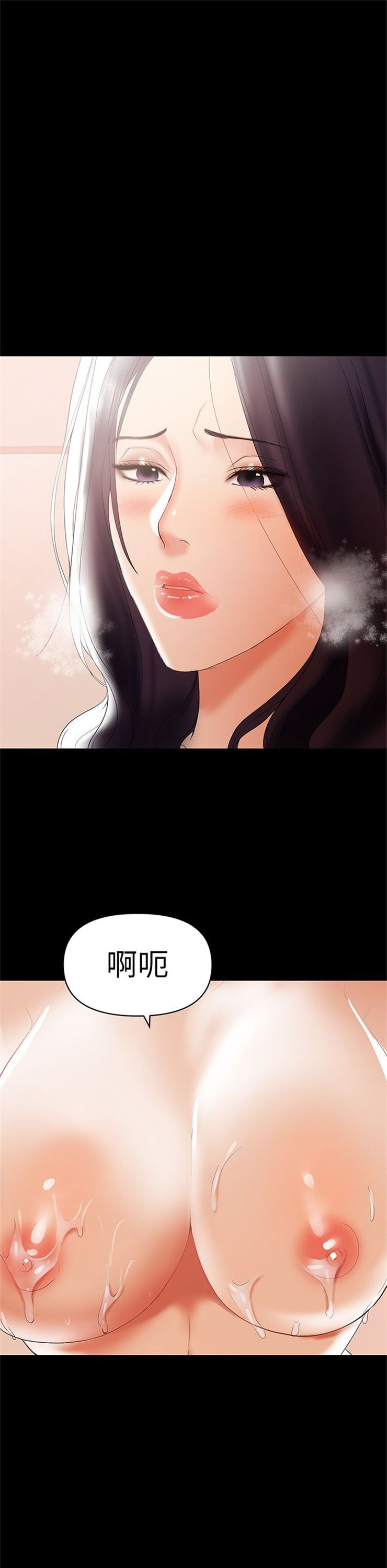 （週6）兼職奶媽 1-41 中文翻譯 （更新中）全集