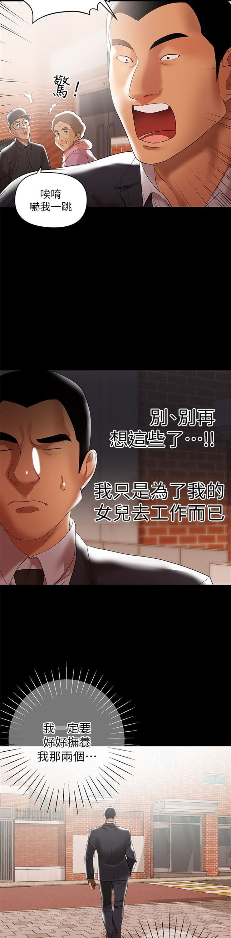 （週6）兼職奶媽 1-41 中文翻譯 （更新中）全集