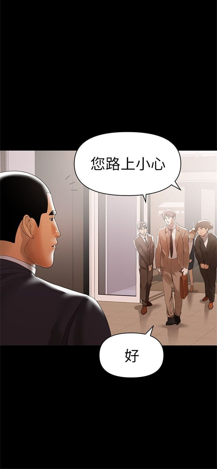 （週6）兼職奶媽 1-41 中文翻譯 （更新中）全集