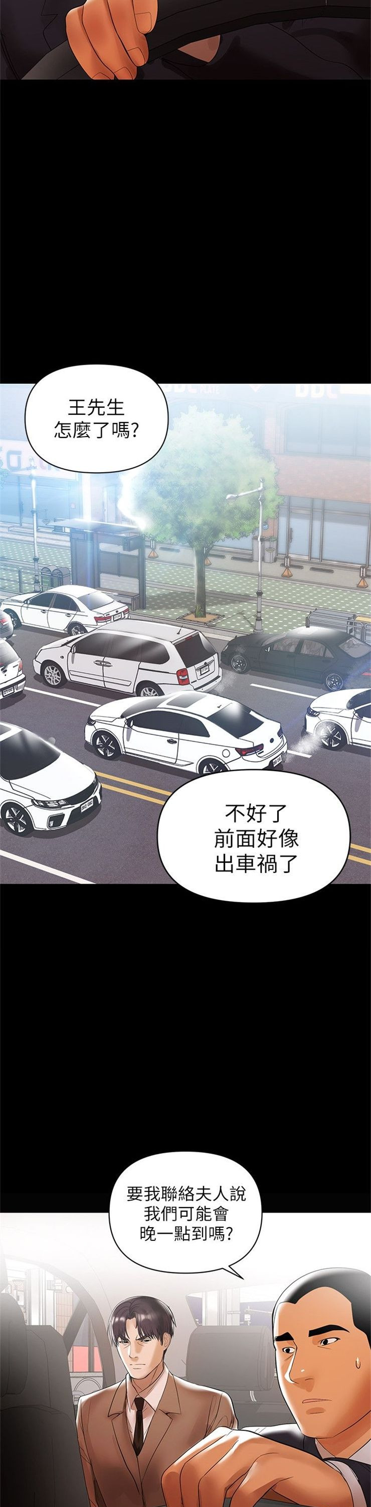 （週6）兼職奶媽 1-41 中文翻譯 （更新中）全集