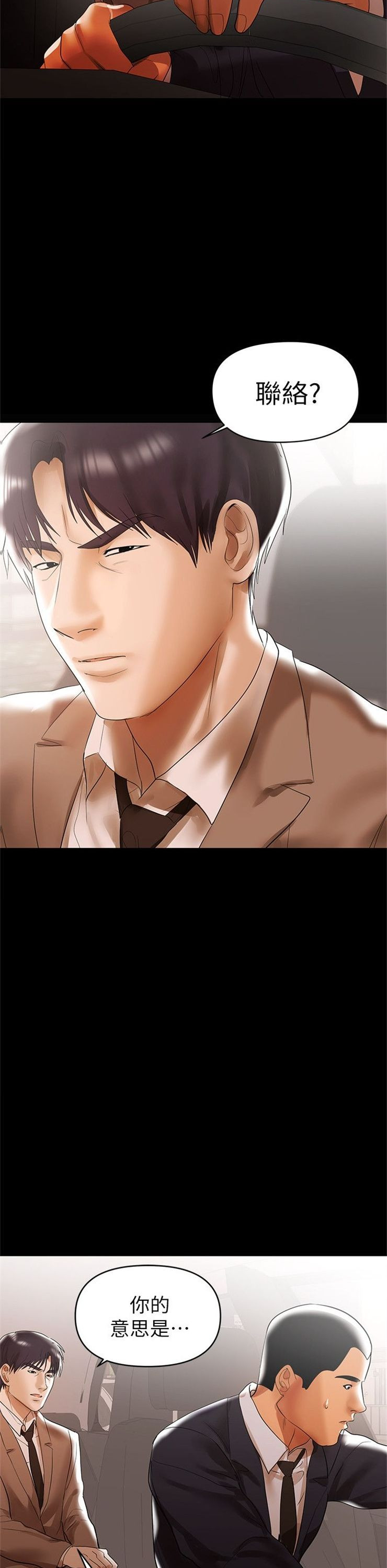 （週6）兼職奶媽 1-41 中文翻譯 （更新中）全集