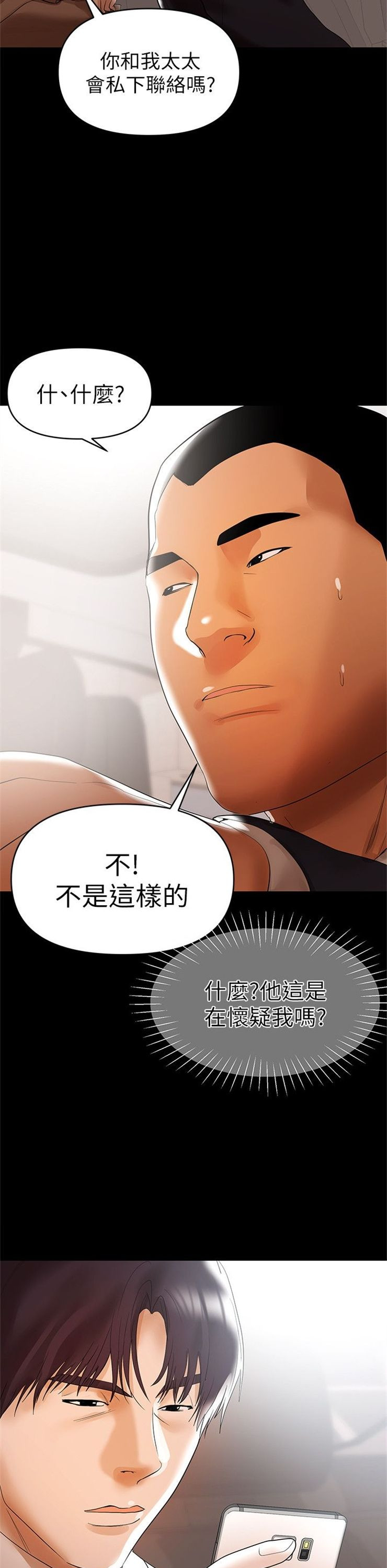 （週6）兼職奶媽 1-41 中文翻譯 （更新中）全集