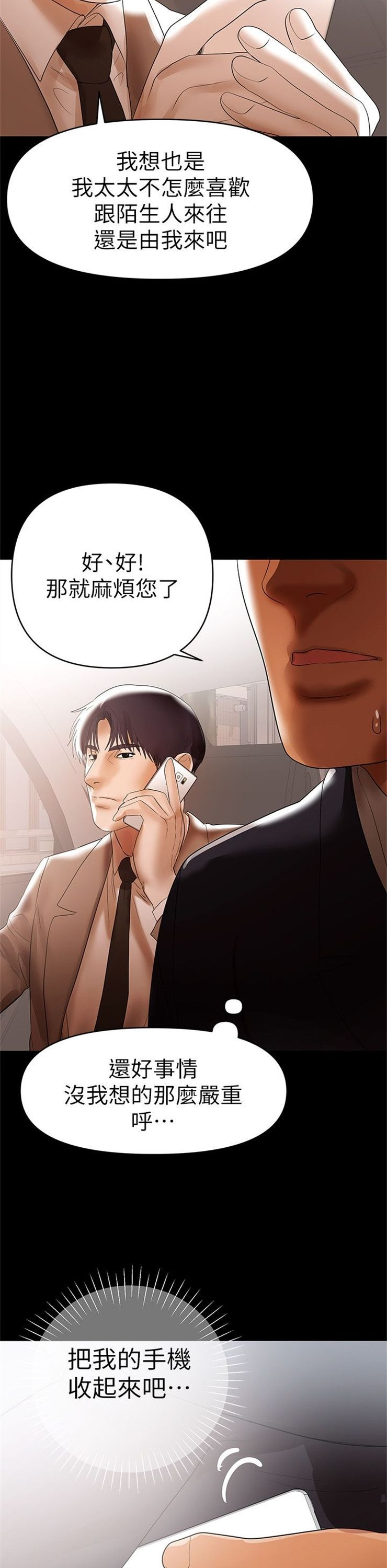 （週6）兼職奶媽 1-41 中文翻譯 （更新中）全集