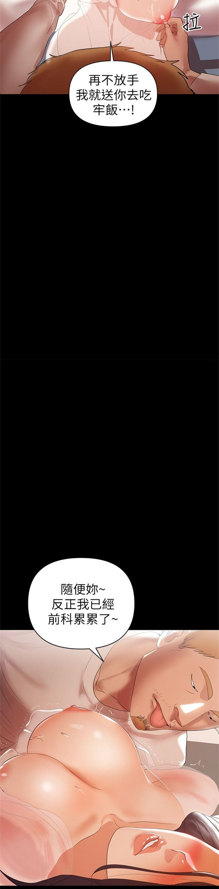 （週6）兼職奶媽 1-41 中文翻譯 （更新中）全集