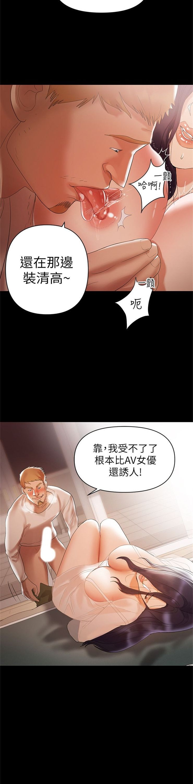 （週6）兼職奶媽 1-41 中文翻譯 （更新中）全集