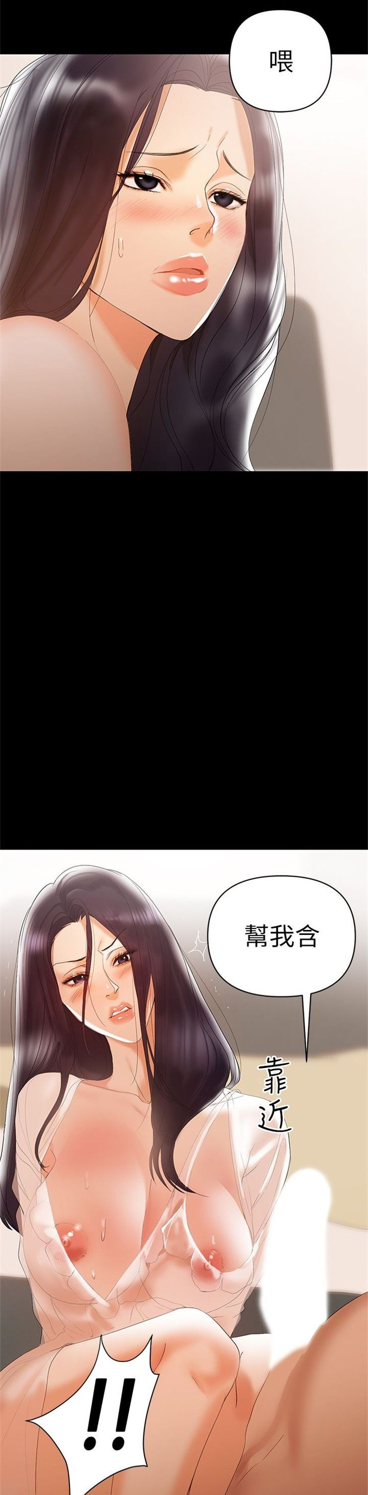 （週6）兼職奶媽 1-41 中文翻譯 （更新中）全集