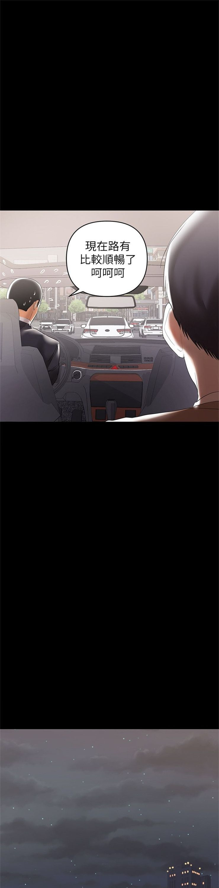 （週6）兼職奶媽 1-41 中文翻譯 （更新中）全集