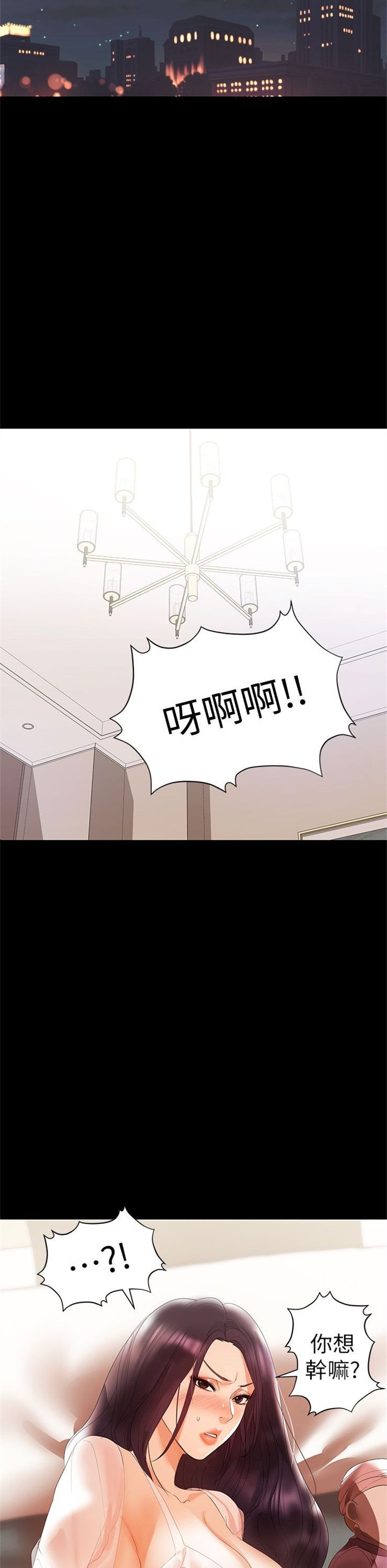 （週6）兼職奶媽 1-41 中文翻譯 （更新中）全集