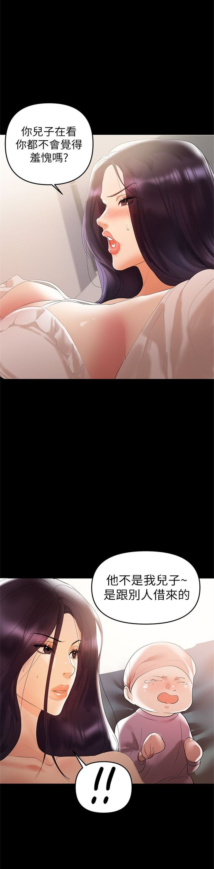 （週6）兼職奶媽 1-41 中文翻譯 （更新中）全集