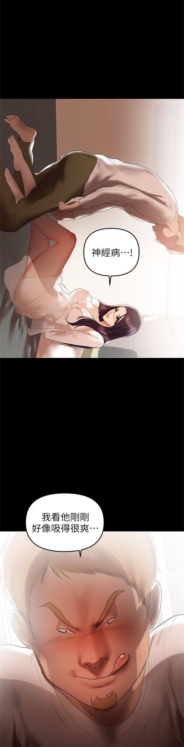 （週6）兼職奶媽 1-41 中文翻譯 （更新中）全集