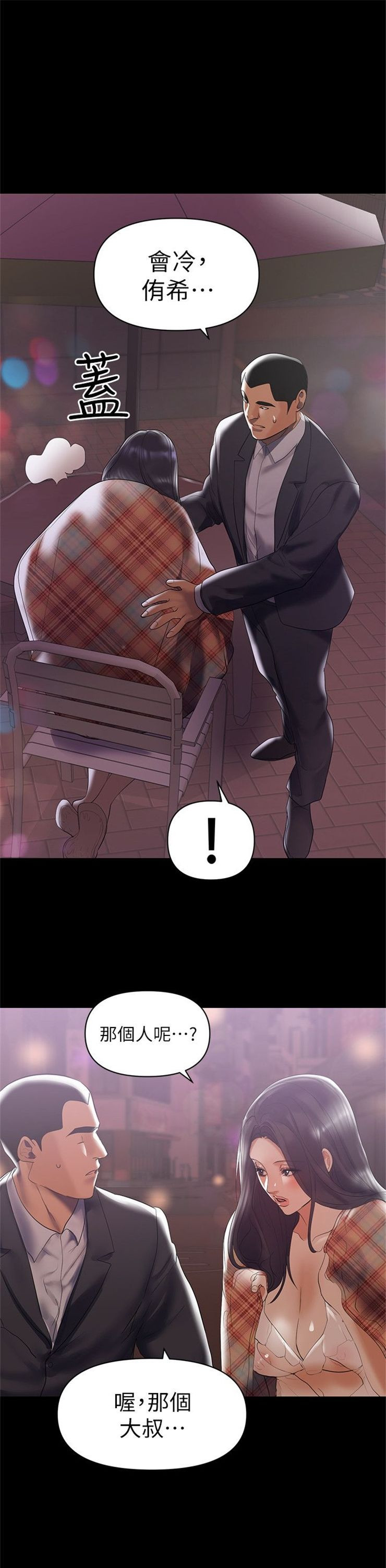 （週6）兼職奶媽 1-41 中文翻譯 （更新中）全集