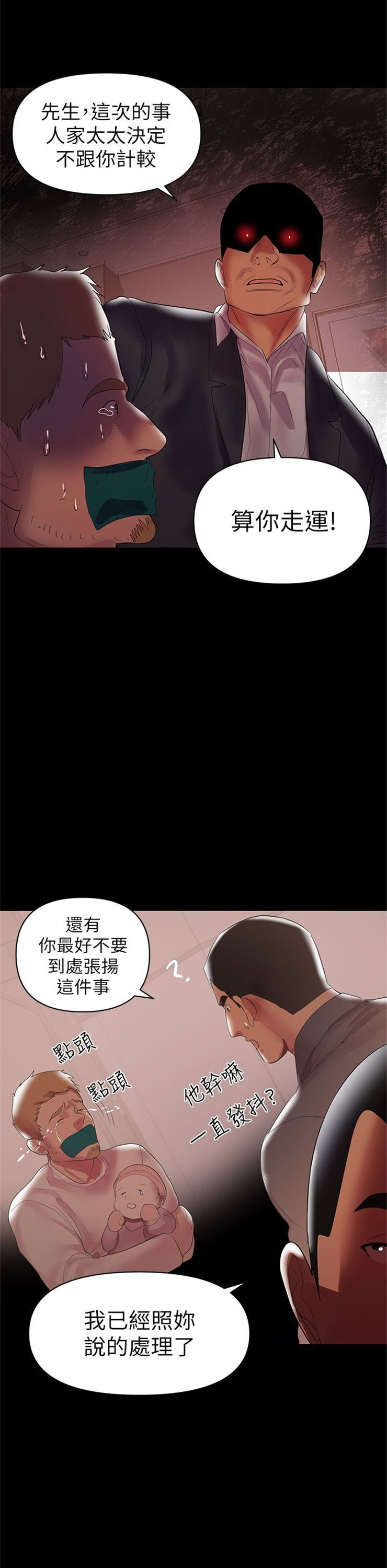 （週6）兼職奶媽 1-41 中文翻譯 （更新中）全集