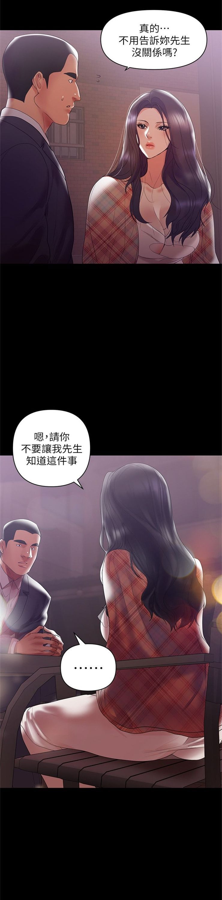 （週6）兼職奶媽 1-41 中文翻譯 （更新中）全集