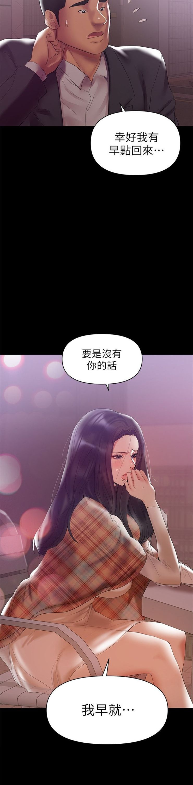 （週6）兼職奶媽 1-41 中文翻譯 （更新中）全集