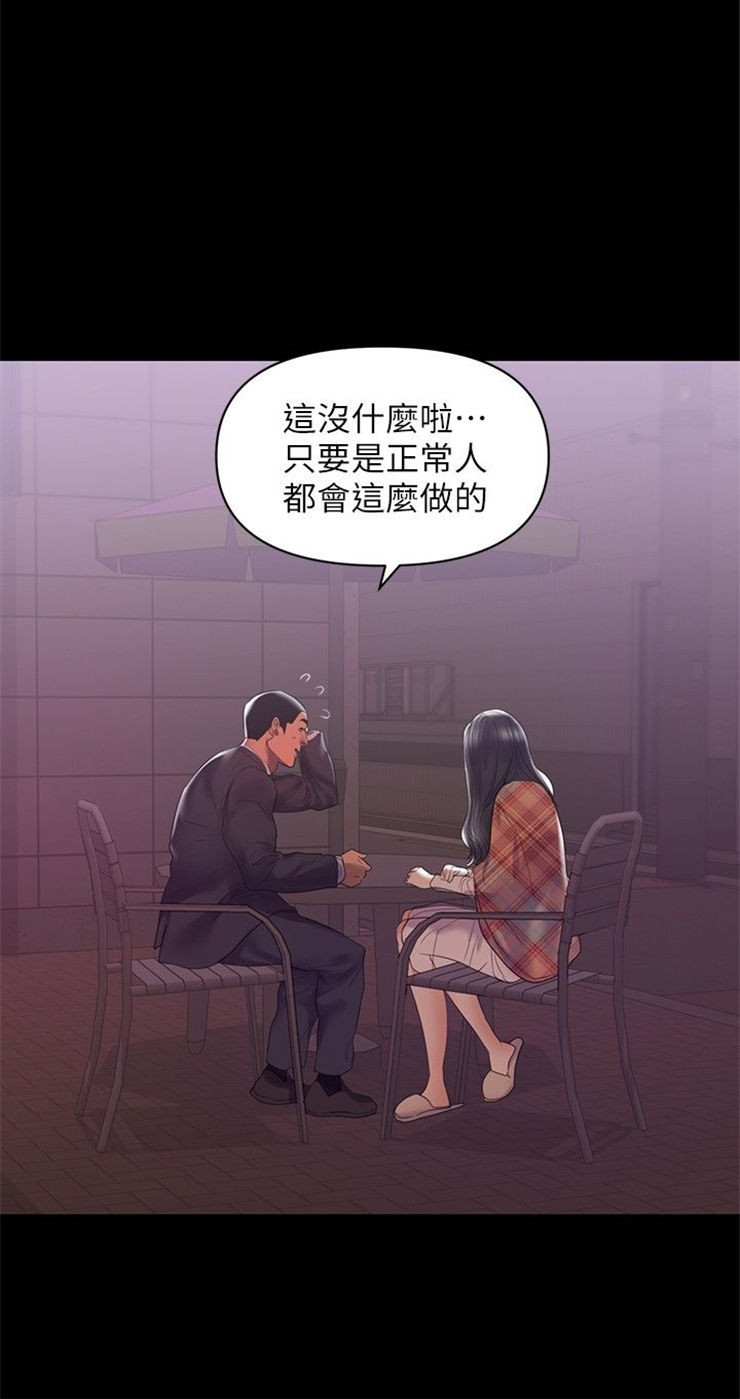 （週6）兼職奶媽 1-41 中文翻譯 （更新中）全集