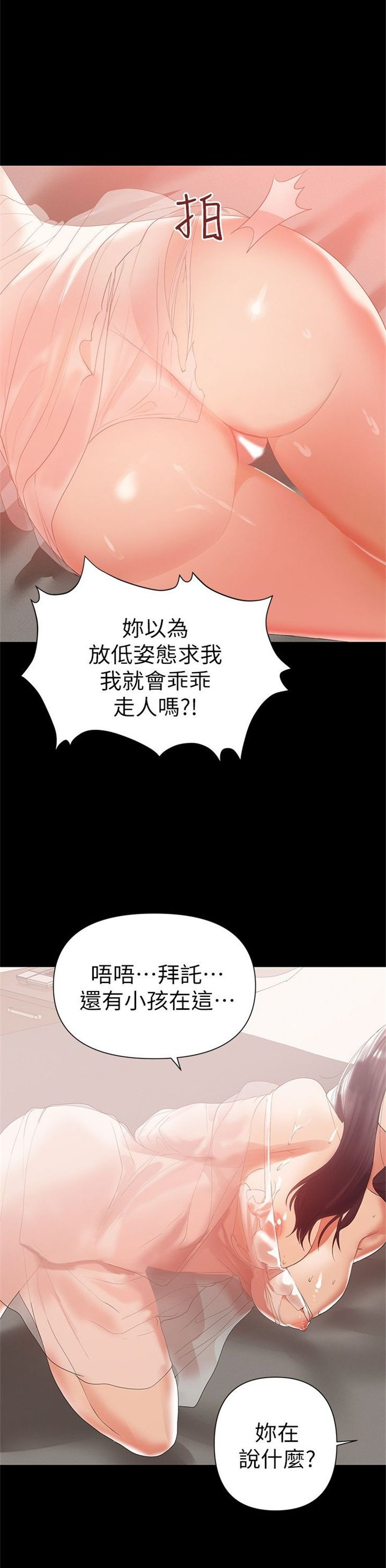 （週6）兼職奶媽 1-41 中文翻譯 （更新中）全集