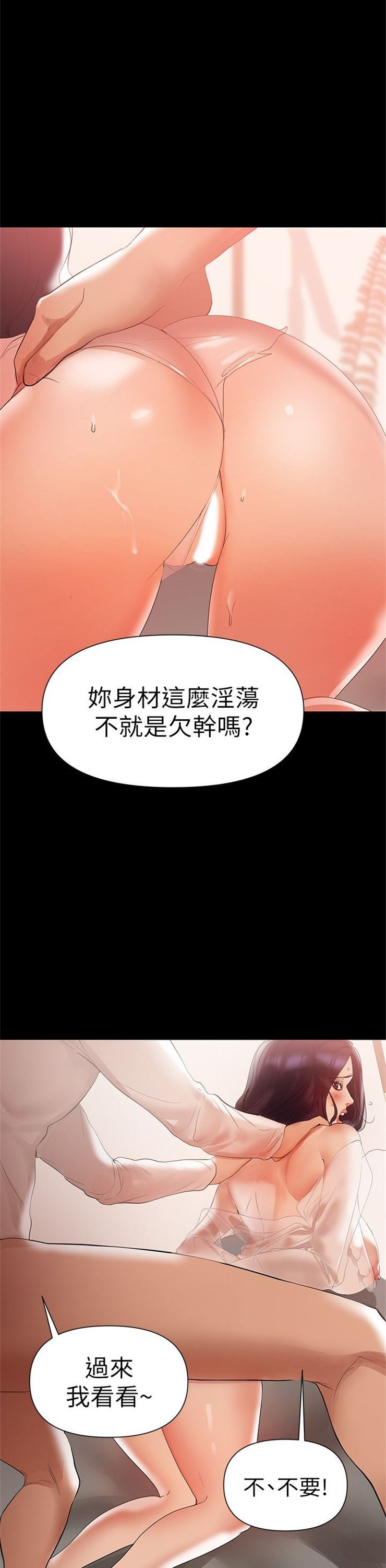 （週6）兼職奶媽 1-41 中文翻譯 （更新中）全集