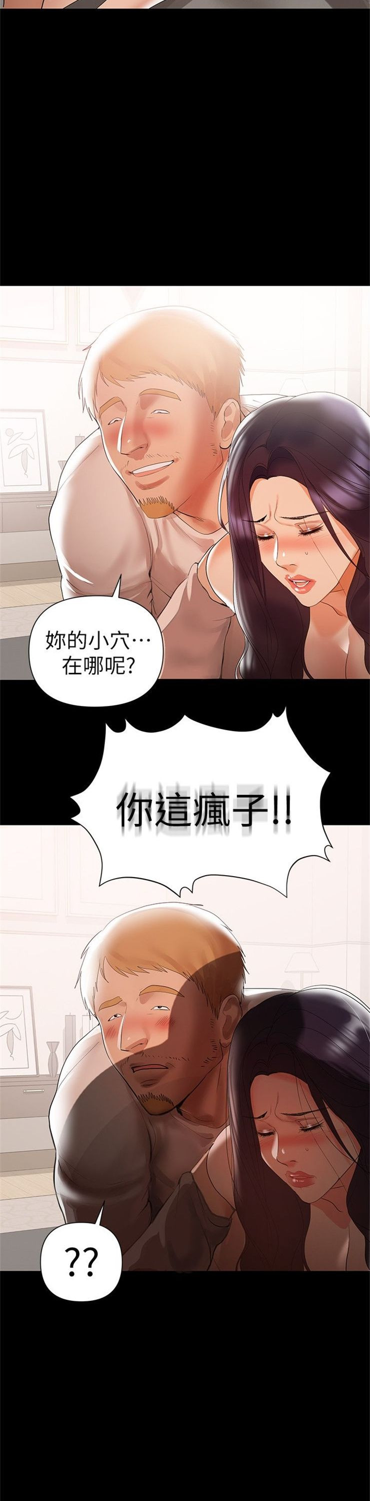 （週6）兼職奶媽 1-41 中文翻譯 （更新中）全集