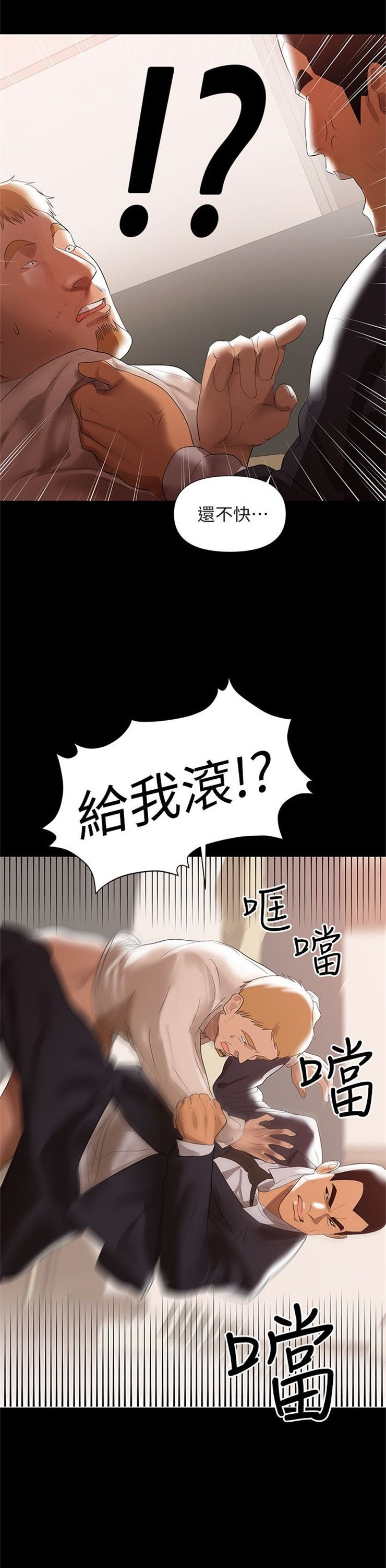 （週6）兼職奶媽 1-41 中文翻譯 （更新中）全集