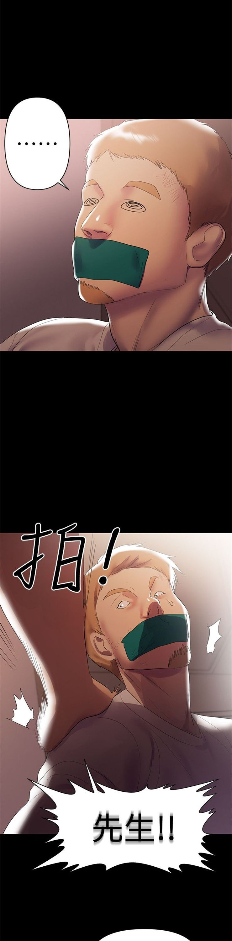 （週6）兼職奶媽 1-41 中文翻譯 （更新中）全集