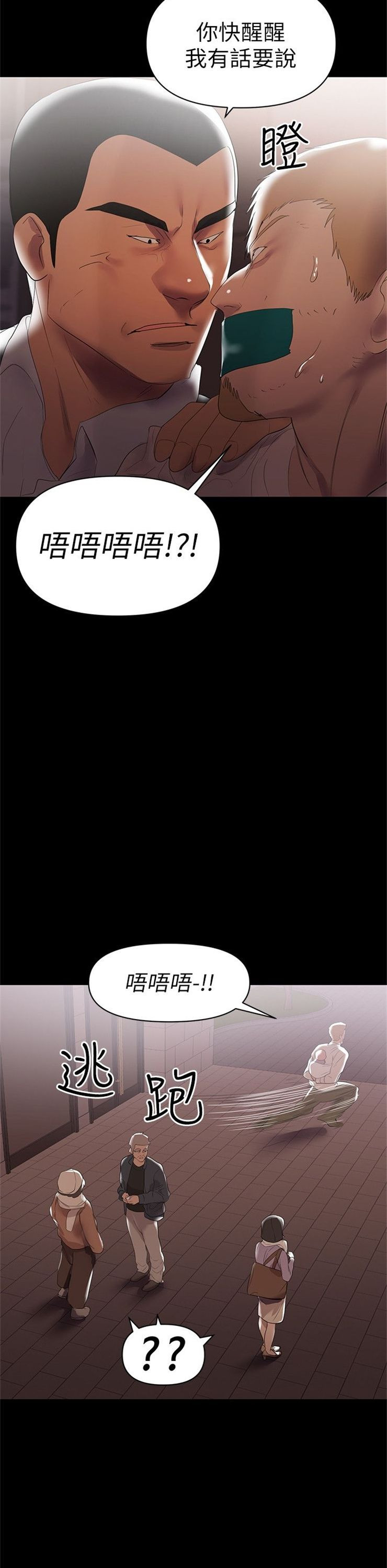 （週6）兼職奶媽 1-41 中文翻譯 （更新中）全集