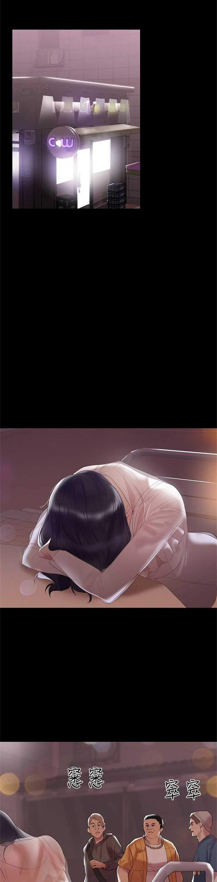 （週6）兼職奶媽 1-41 中文翻譯 （更新中）全集