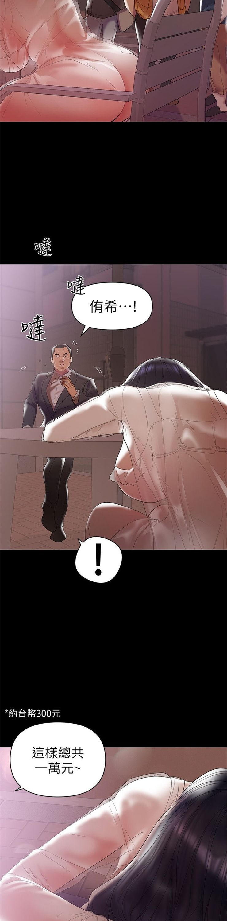 （週6）兼職奶媽 1-41 中文翻譯 （更新中）全集