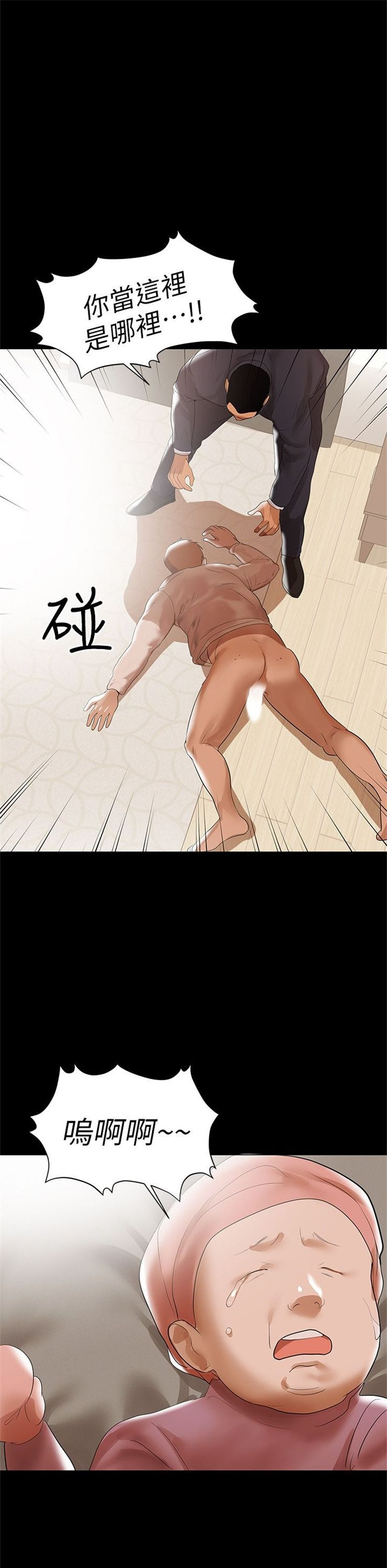 （週6）兼職奶媽 1-41 中文翻譯 （更新中）全集