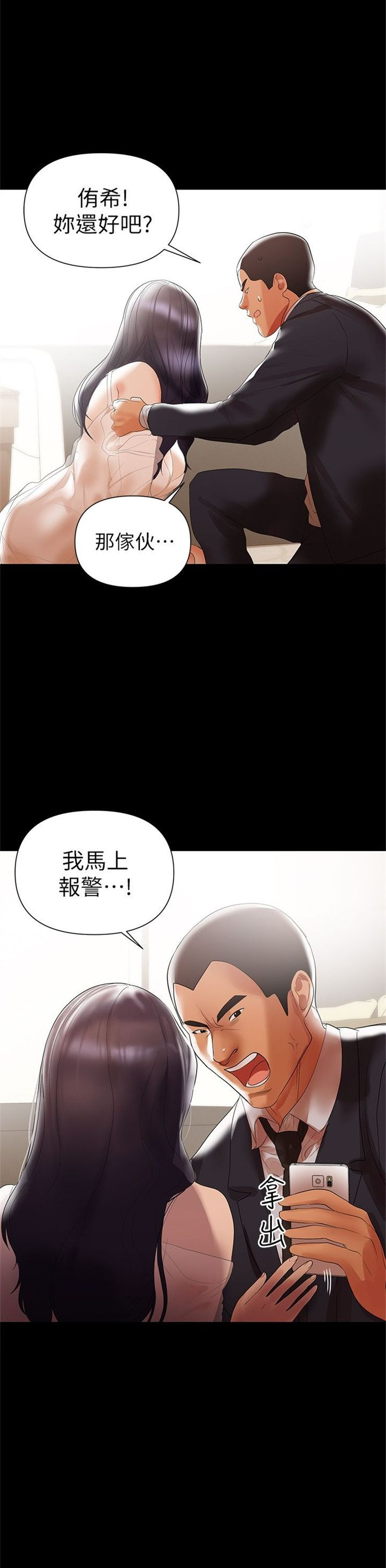 （週6）兼職奶媽 1-41 中文翻譯 （更新中）全集