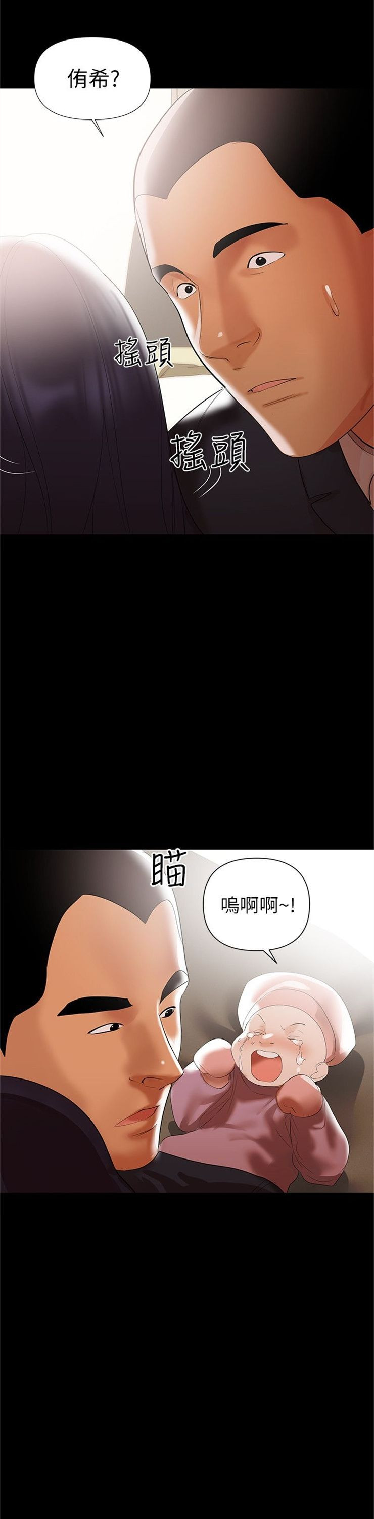 （週6）兼職奶媽 1-41 中文翻譯 （更新中）全集