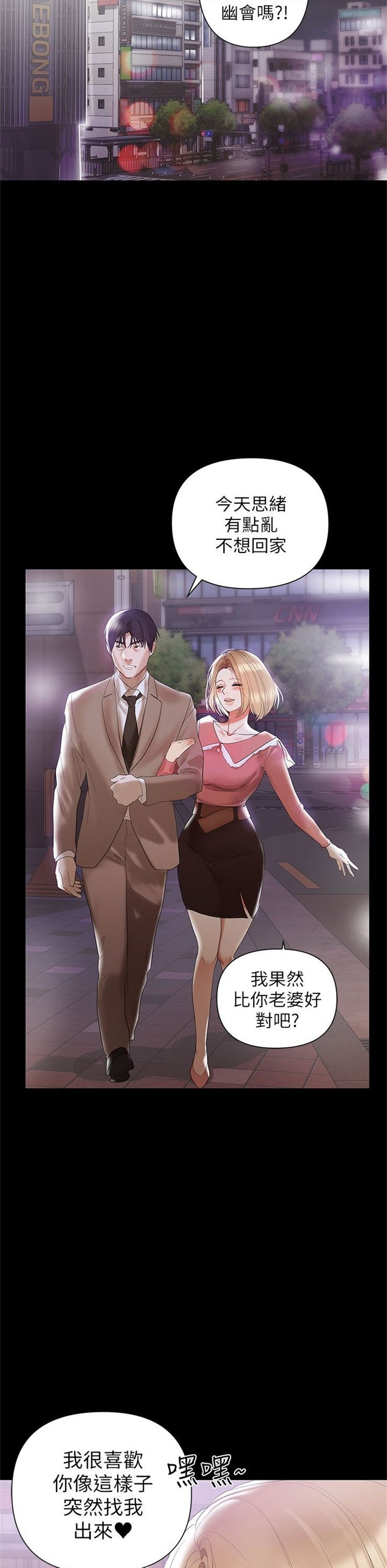 （週6）兼職奶媽 1-41 中文翻譯 （更新中）全集