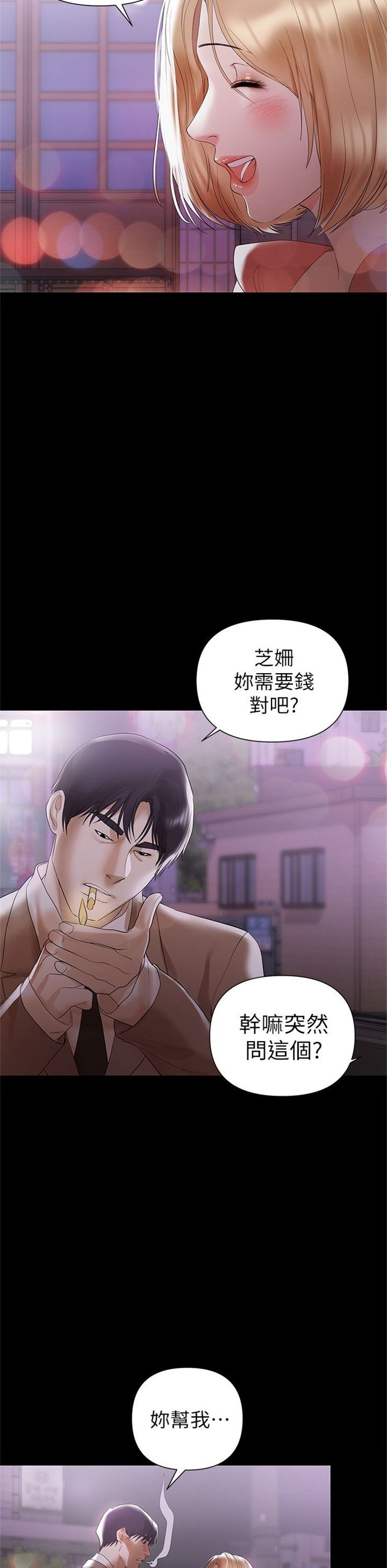 （週6）兼職奶媽 1-41 中文翻譯 （更新中）全集