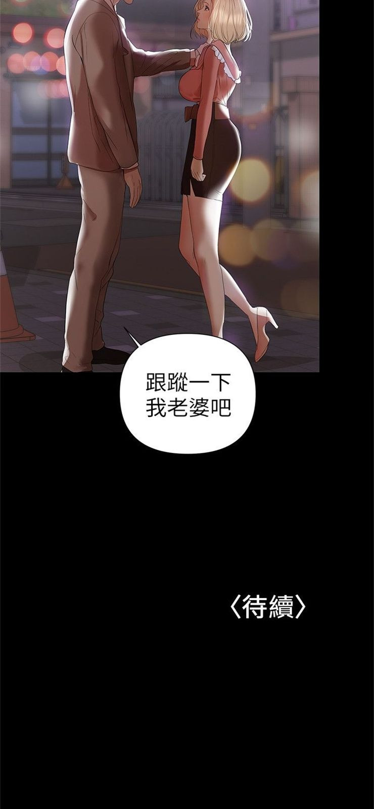 （週6）兼職奶媽 1-41 中文翻譯 （更新中）全集