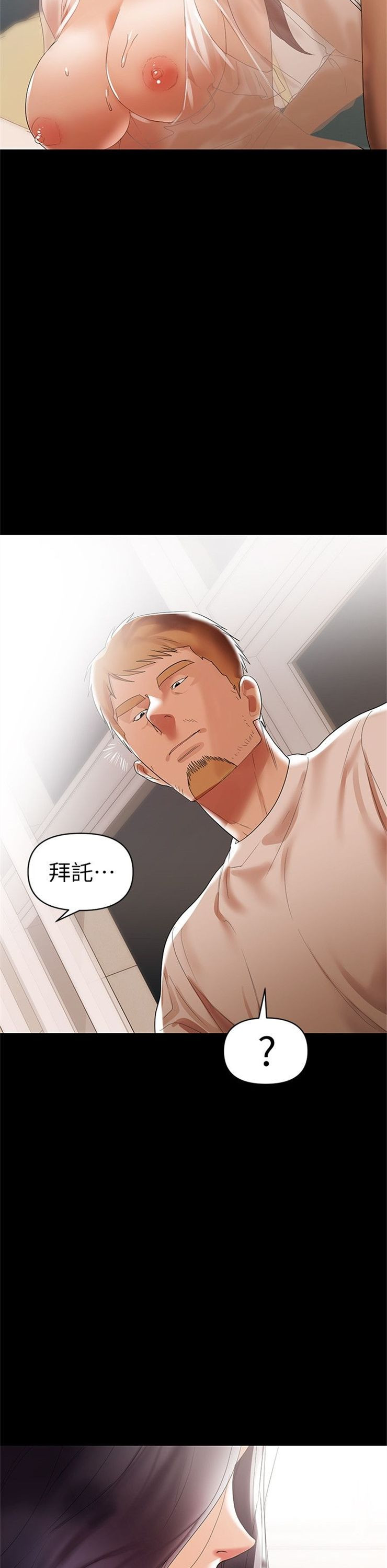 （週6）兼職奶媽 1-41 中文翻譯 （更新中）全集