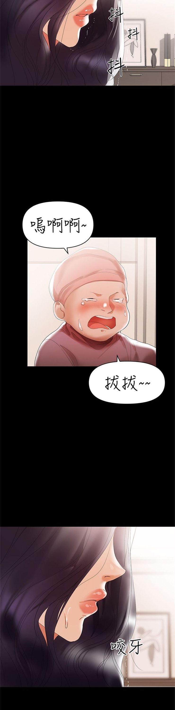 （週6）兼職奶媽 1-41 中文翻譯 （更新中）全集