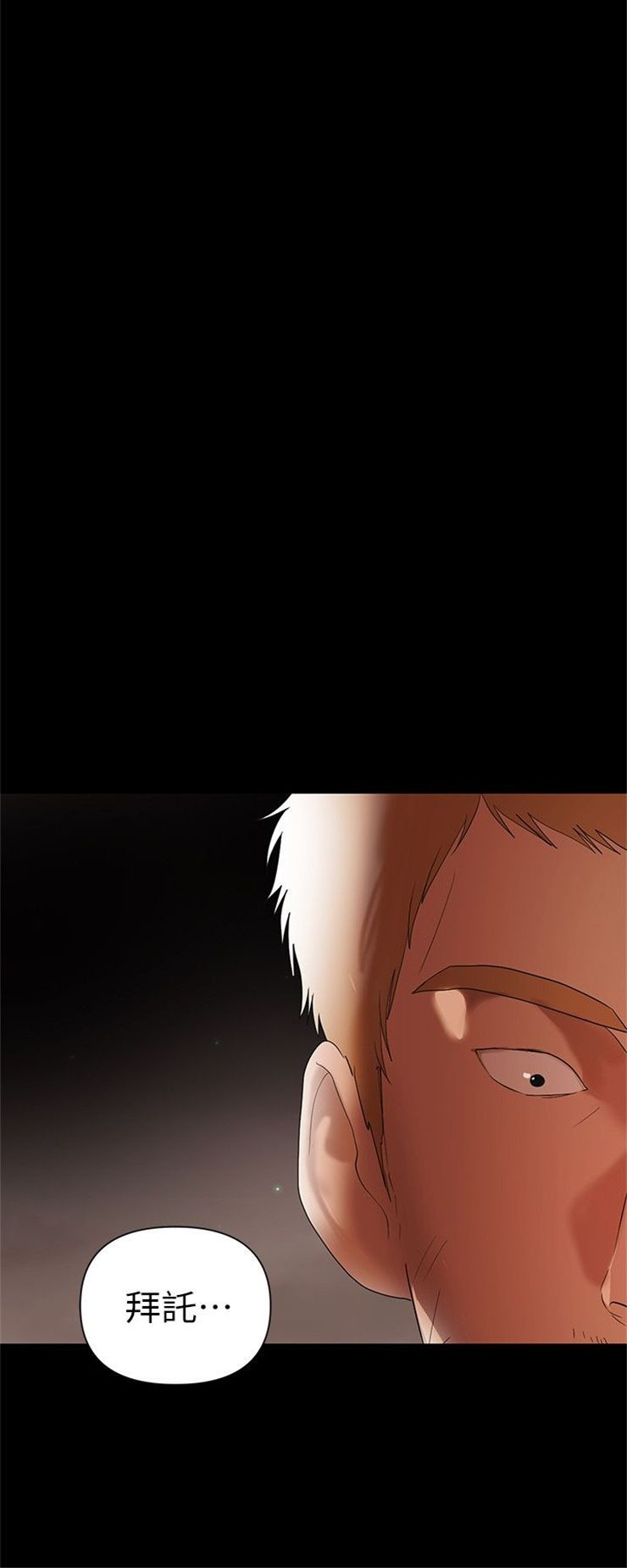 （週6）兼職奶媽 1-41 中文翻譯 （更新中）全集