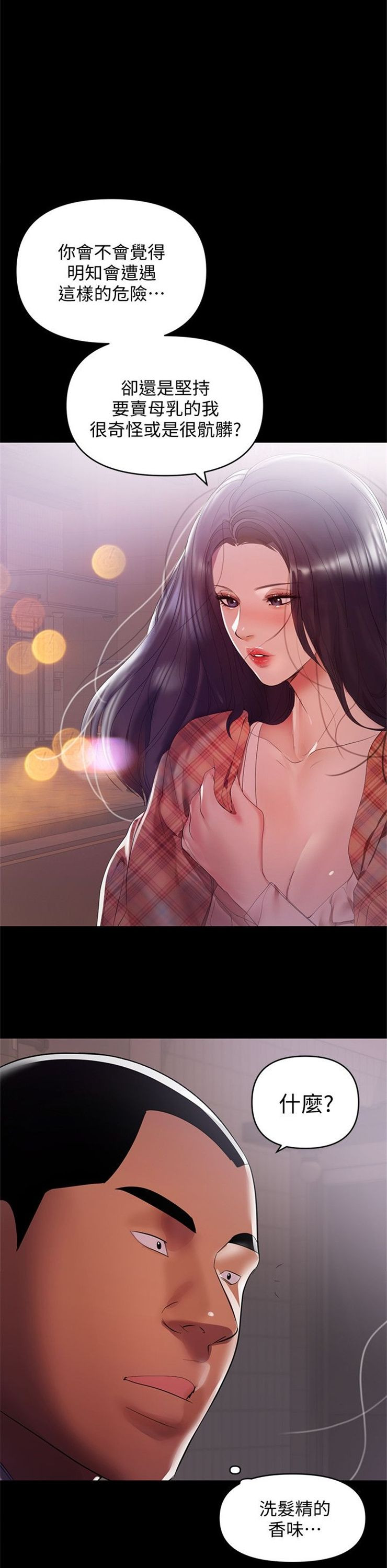 （週6）兼職奶媽 1-41 中文翻譯 （更新中）全集