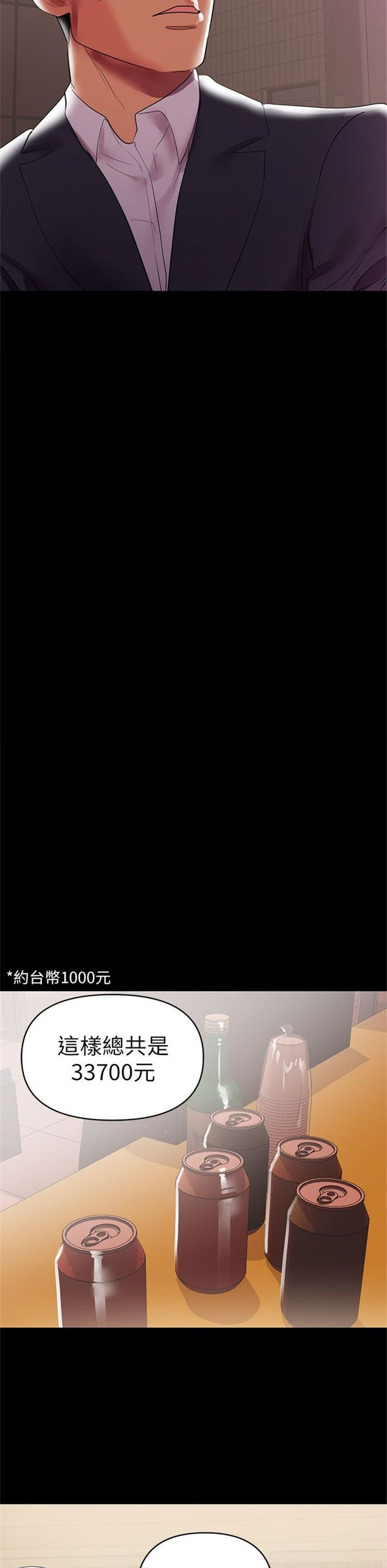 （週6）兼職奶媽 1-41 中文翻譯 （更新中）全集