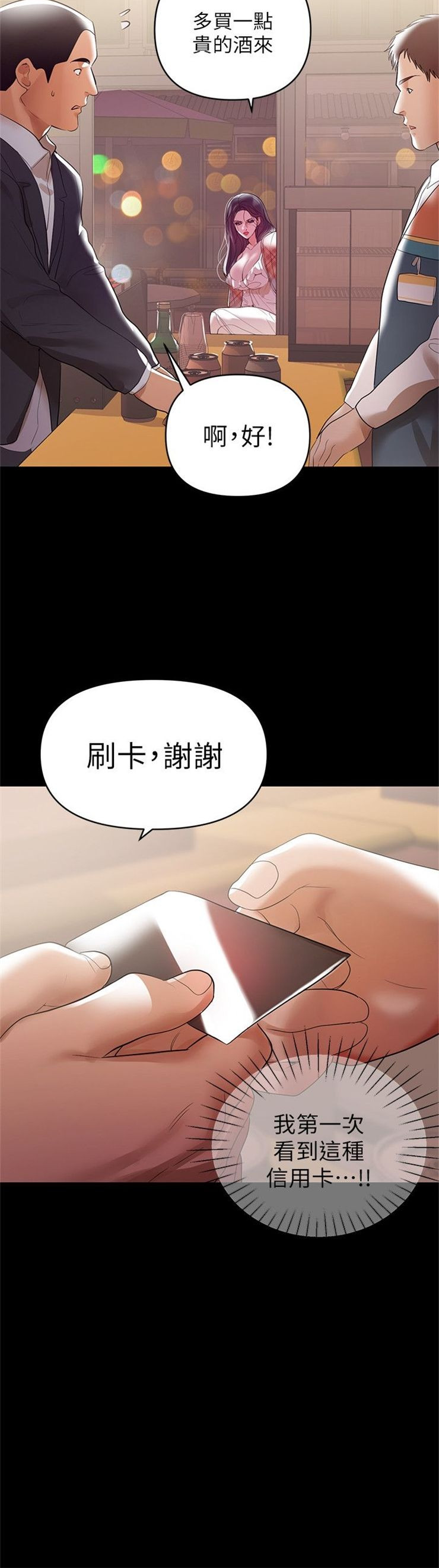 （週6）兼職奶媽 1-41 中文翻譯 （更新中）全集