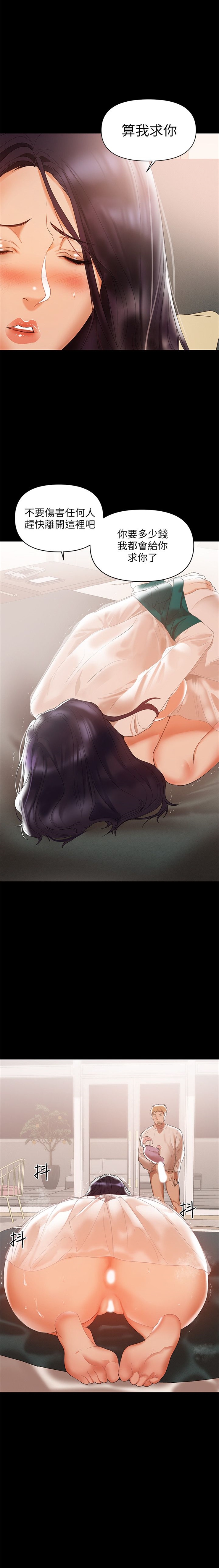 （週6）兼職奶媽 1-41 中文翻譯 （更新中）全集